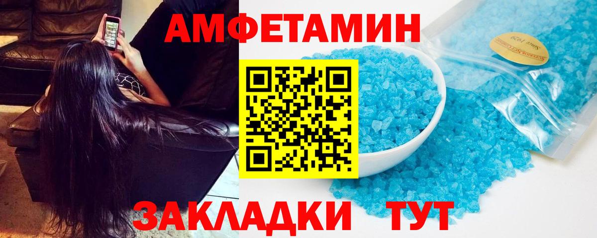 АМФЕТАМИН 98%  Amphetamine  Армавир  Вход с VPN 