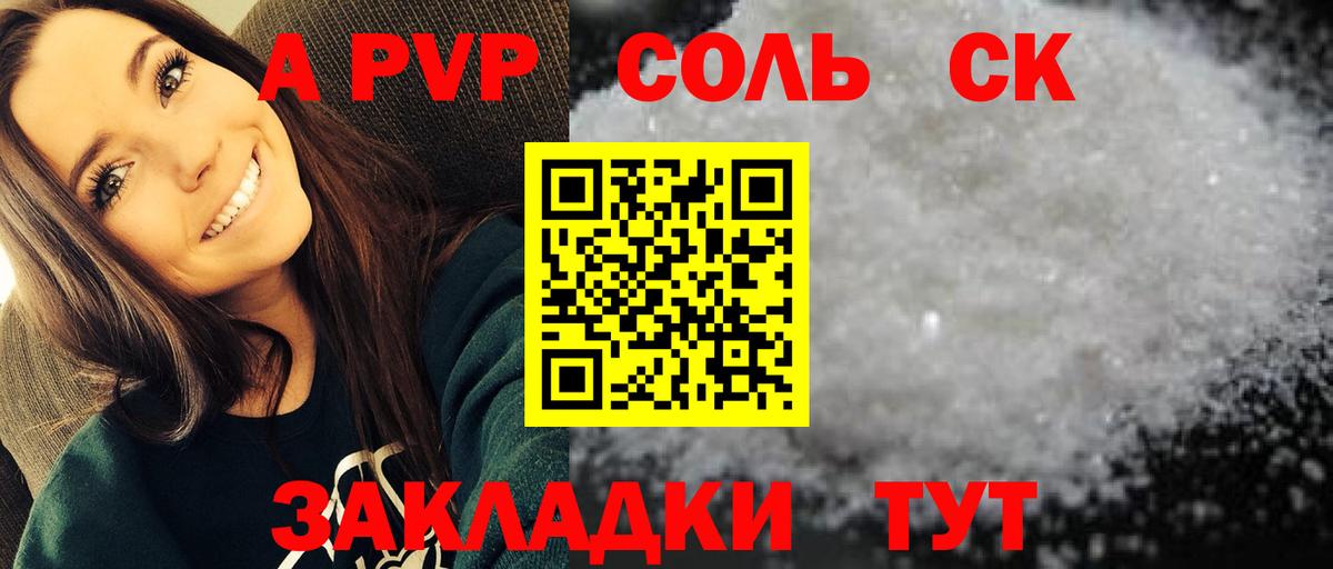 Alfa_PVP СК  Вход с VPN  A PVP мука  Alpha PVP VHQ  Армавир 