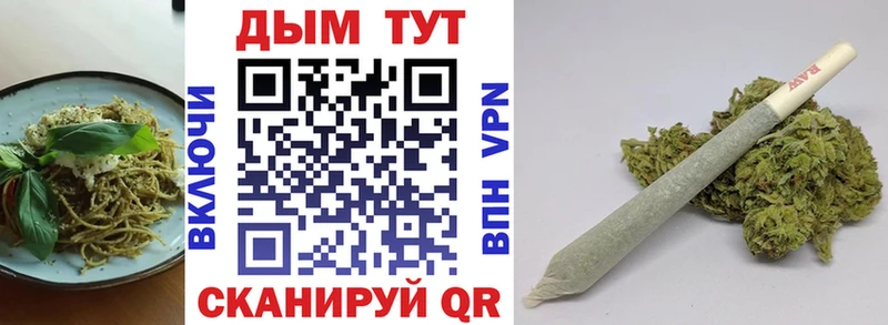 Еда ТГК конопля  Армавир 
