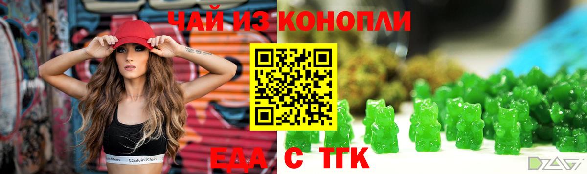 Canna-Cookies марихуана  Вход с VPN  Армавир 