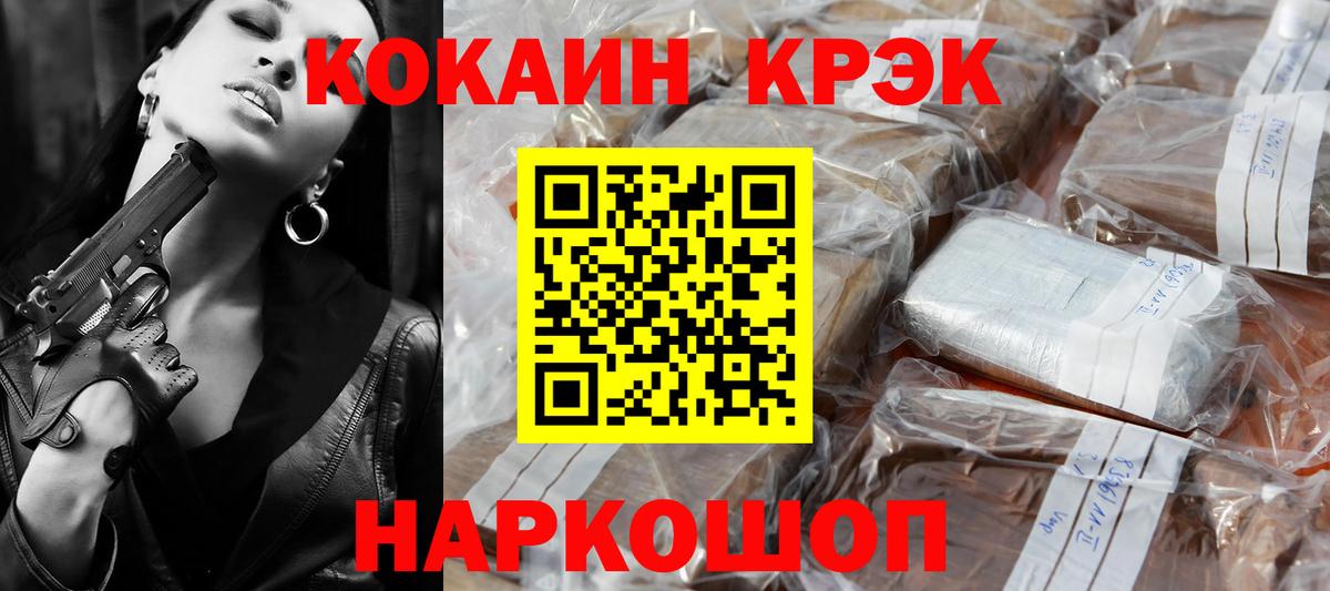 COCAIN Fish Scale Армавир
