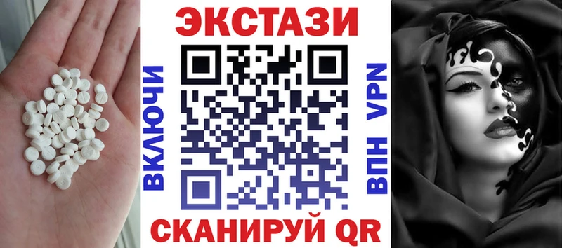 цены   Армавир  ЭКСТАЗИ таблы 