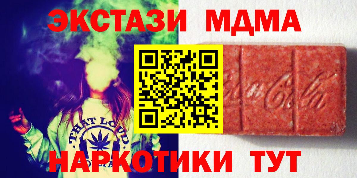 ЭКСТАЗИ  Экстази 99%  Армавир  Вход с VPN  ЭКСТАЗИ бентли 
