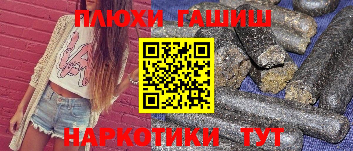 ГАШИШ 40% ТГК  ГАШИШ  ГАШ гарик  Армавир  Вход с VPN 