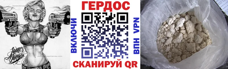 где найти наркотики  Армавир  MEGA зеркало  Героин афганец 