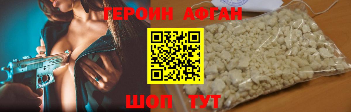 Героин гречка  Героин  Армавир  Вход с VPN 