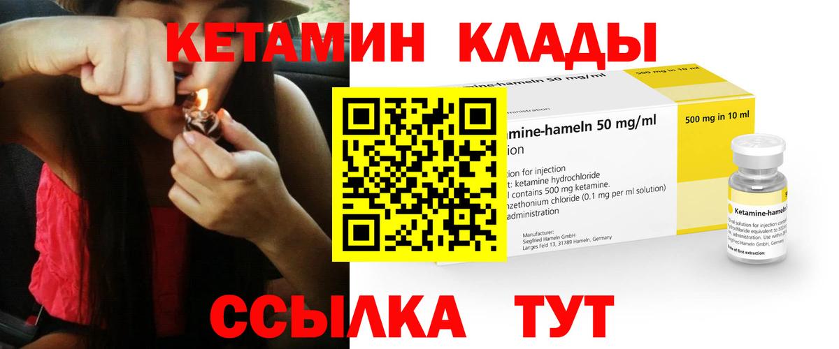 Кетамин VHQ  Вход с VPN  Армавир  Кетамин ketamine 