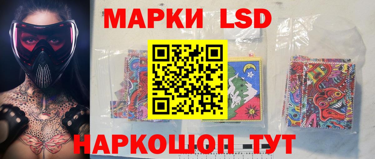 ЛСД экстази кислота  Вход с VPN  Армавир  ЛСД экстази  ЛСД экстази ecstasy 