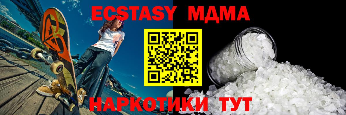 MDMA VHQ Армавир