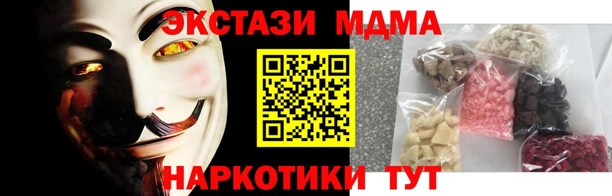 Армавир  МДМА VHQ  MDMA молли  MDMA  Вход с VPN 