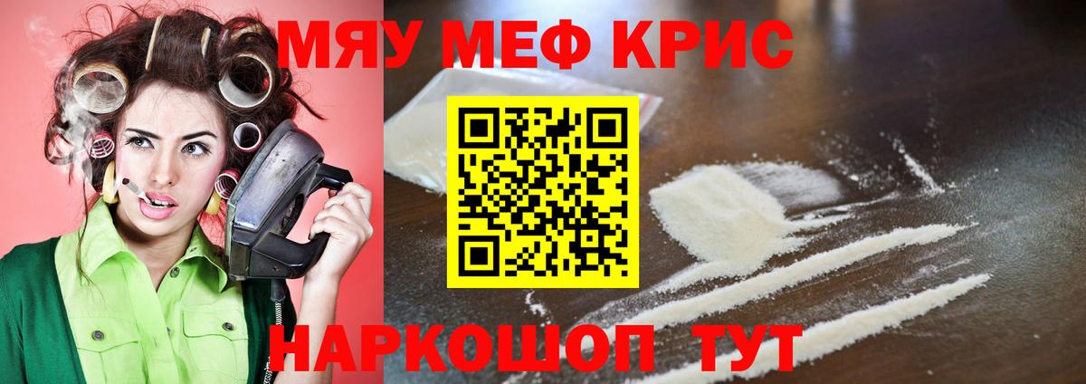 Мефедрон  Вход с VPN  Армавир  купить   Мефедрон кристаллы 