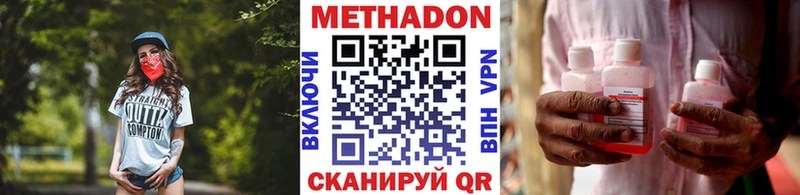 МЕТАДОН VHQ  Армавир 