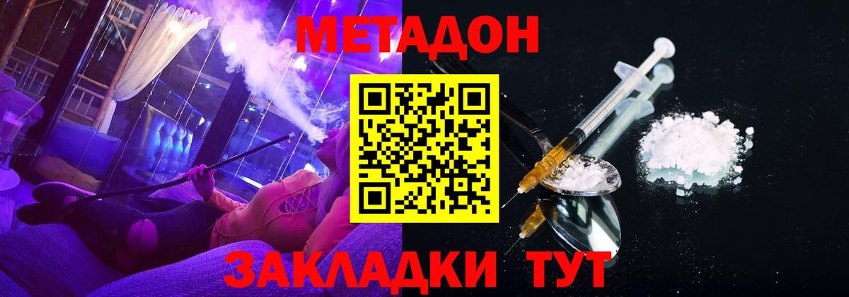 Метадон белоснежный  Метадон мёд  Армавир  Вход с VPN 