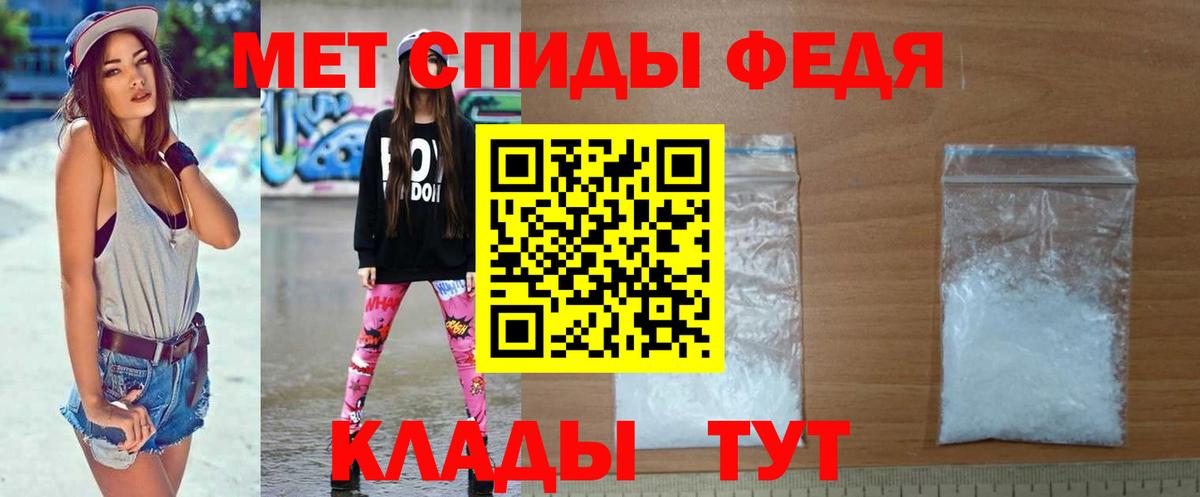 Метамфетамин Декстрометамфетамин 99.9%  Вход с VPN  Армавир 