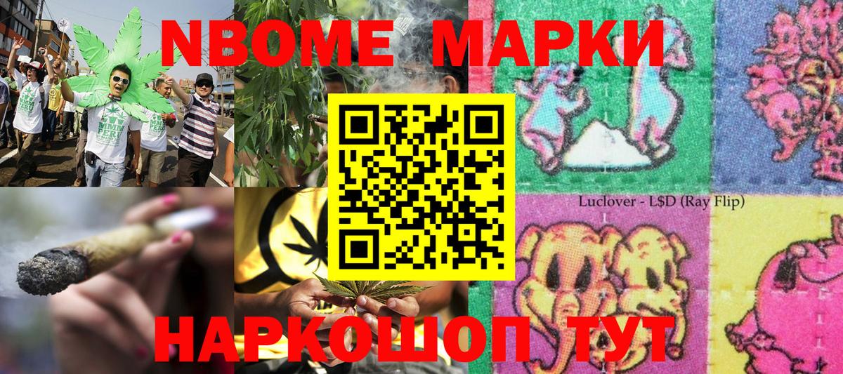 Армавир  Марки NBOMe 1,8мг  Марки NBOMe 1,8мг  Вход с VPN 
