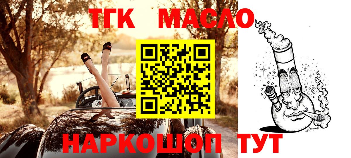 Армавир  Дистиллят ТГК вейп с тгк  Вход с VPN 