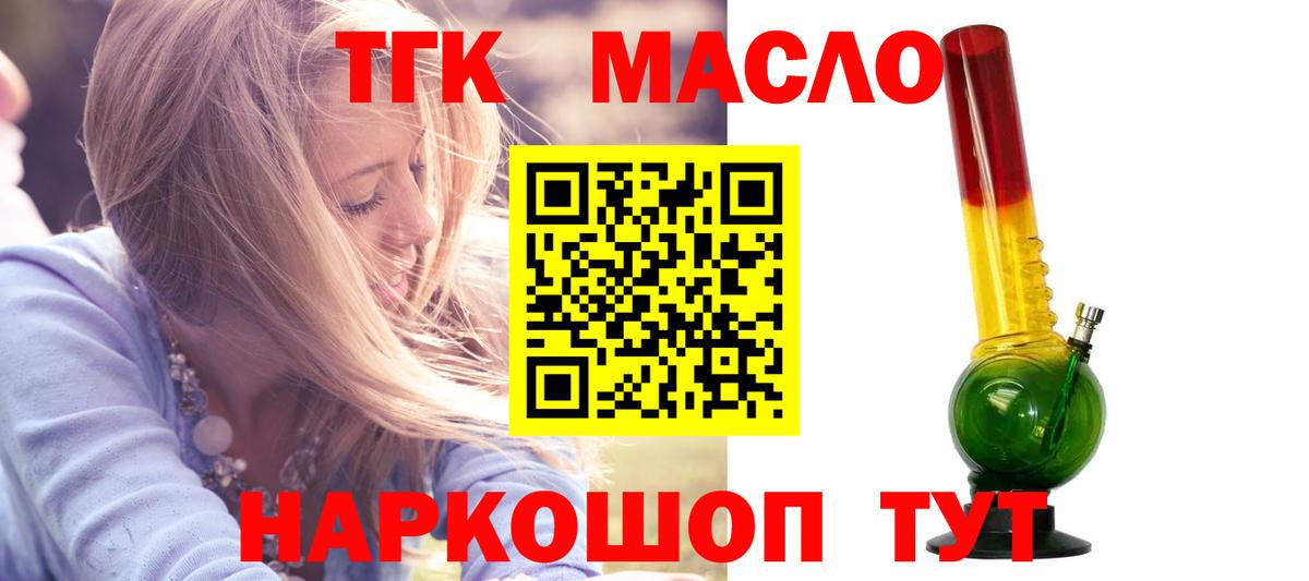 ТГК вейп Армавир